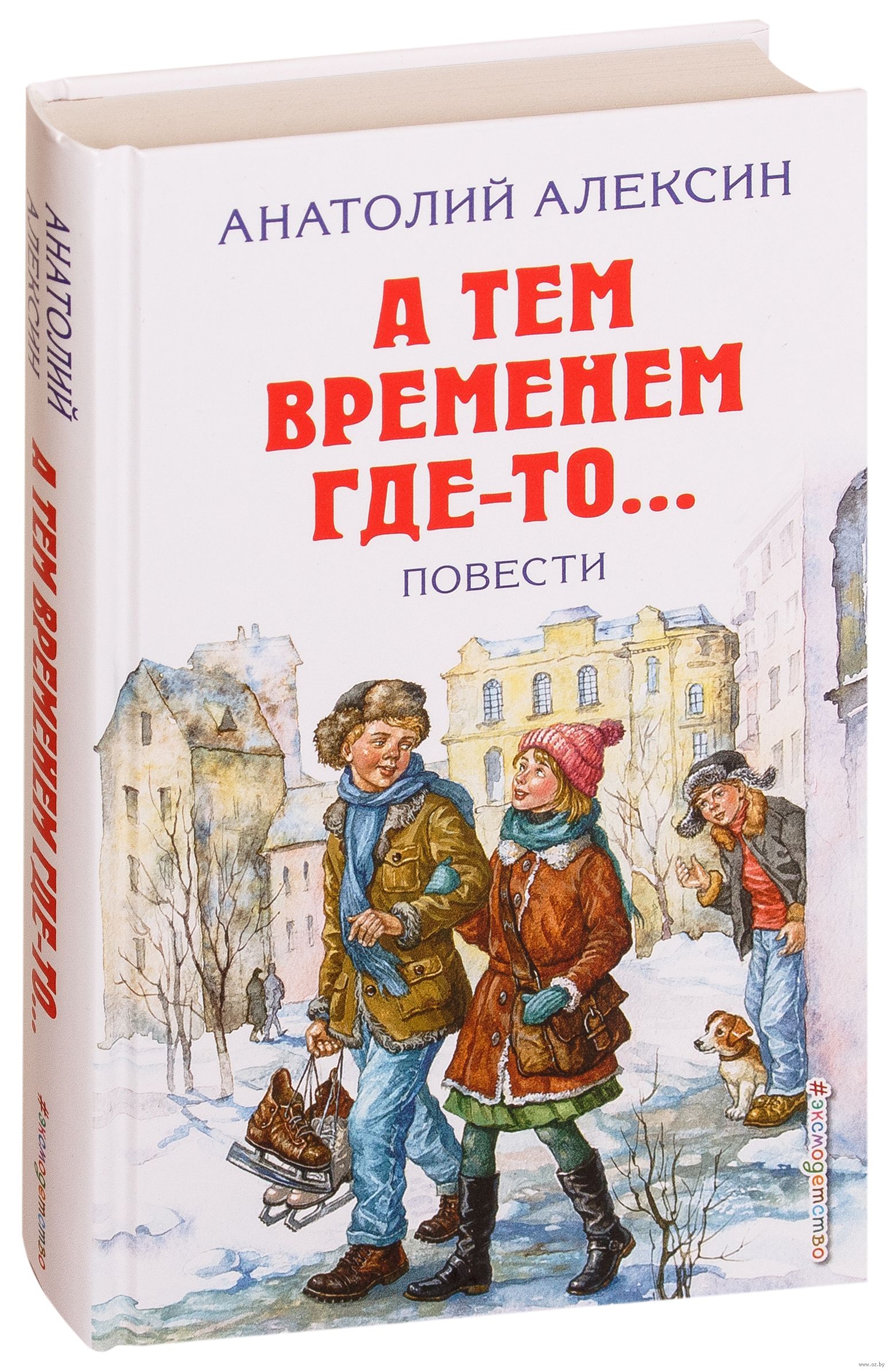 Презентация алексин третий в пятом ряду